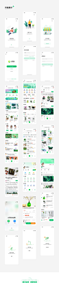 植物类社交APP概念设计-UI中国用户体验设计平台