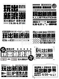 Rita小七采集到字体