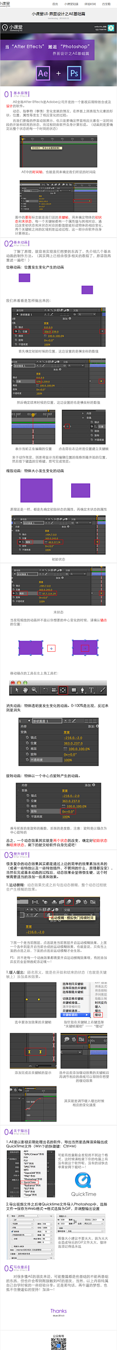 JY令采集到AE教程