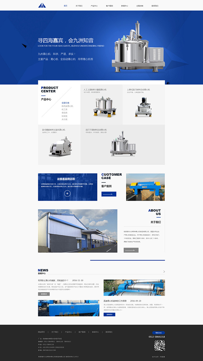 机械类网站建设模板_邱凯_68Desig...