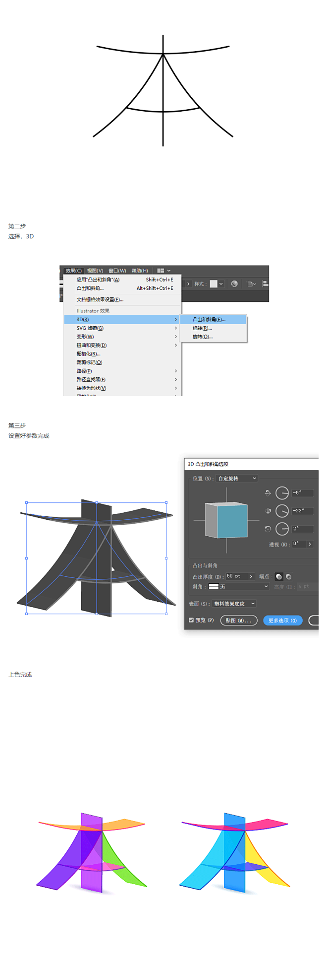 AI教程一招搞定3D字体设计教程-课游视...