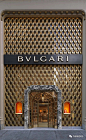 宝格丽品牌店面设计

宝格丽（Bvlgari）—— 华丽的意大利珠宝商和奢侈品品牌