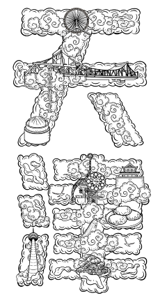 痣勇双全采集到包装插画