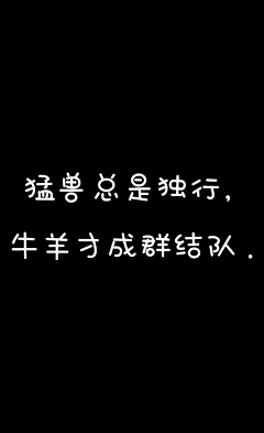 阿藤采集到不思量，自难忘