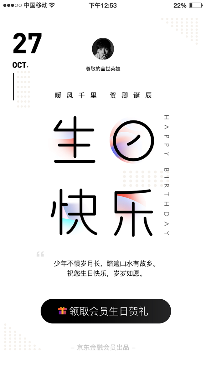 @不盖盖儿姑娘作品_★UI【APP引导/...