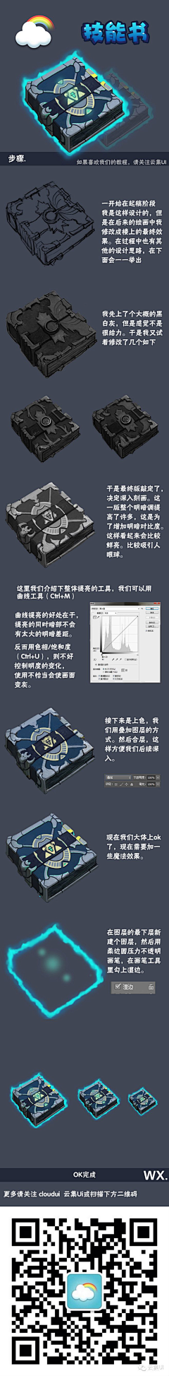 龙丶魂采集到UI