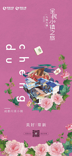 夜光寒采集到创意界面