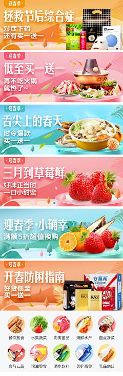 小毛豆毛阿毛采集到胶囊banner