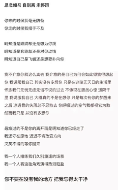 i新凉采集到故事像她