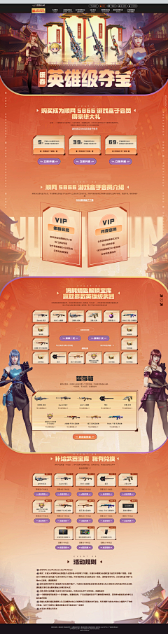 RWQE引燃一套带走采集到Game