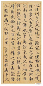 中国历史上最美的12幅小楷，真美！