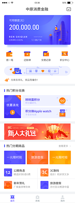 呱呱Zoe采集到金融APP界面