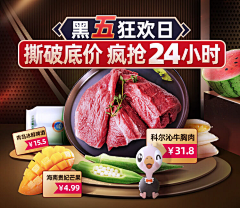 蒜头设计采集到R_肉类