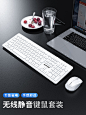 Xiaomi/小米无线键盘鼠标套装静音无声有线键鼠ipad笔记本台式电脑家用办公打字专用usb外接轻薄戴尔华硕联想-tmall.com天猫
