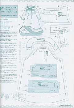 艾桔子采集到手作服装