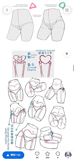 瞎涂的王某某采集到教程