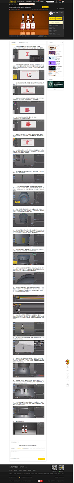 stcl采集到huke