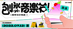 Peach_Orangee采集到【banner banner】