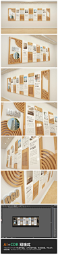 简约木质教育企业文化墙公司形象墙设计模板 公司简介文化长廊AI-淘宝网