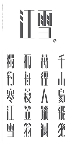 JIDN几点采集到♢ 字库