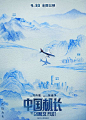 中文海报设计 ◉◉【微信公众号：xinwei-1991】整理分享 @辛未设计  ⇦点击了解更多  (689).jpg