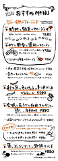 手绘风的日式小清新菜单设计，手绘插画很赞！ ​