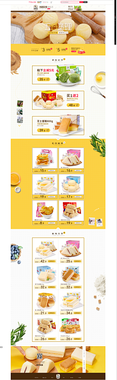 彼岸的等待采集到食品-首页