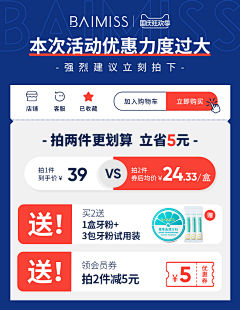 迷途的鱼°采集到详情促销/关联图