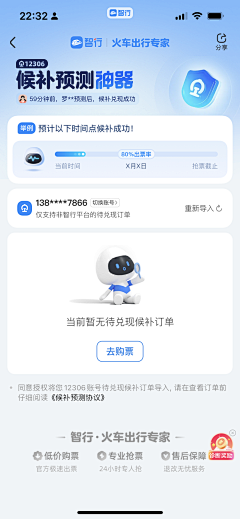 wz猫头鹰采集到APP-缺省页