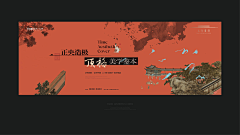 ￡μ珍珠贝采集到Banner