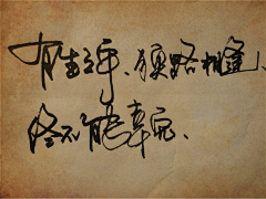 涩计师采集到字里行间