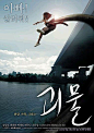 韩国电影《怪物》海报设计 #采集大赛#