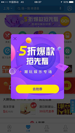 把我咬成Vampire采集到APP——弹窗