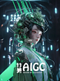 【AIGC】3D国风赛博少女| Midjourney