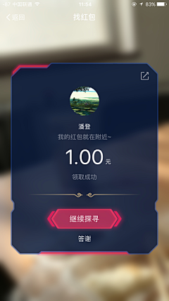 吖斯采集到APP_弹窗