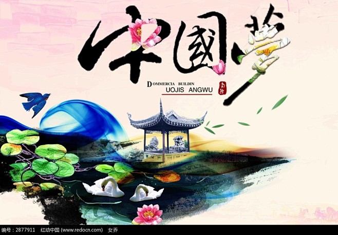 中国梦传统文化宣传海报