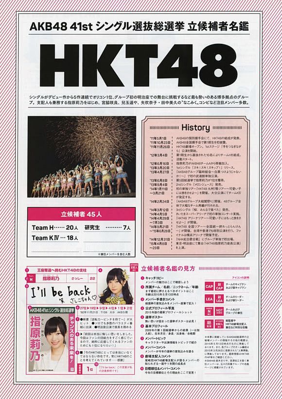 自]AKB48总选举官方指南2015]全...