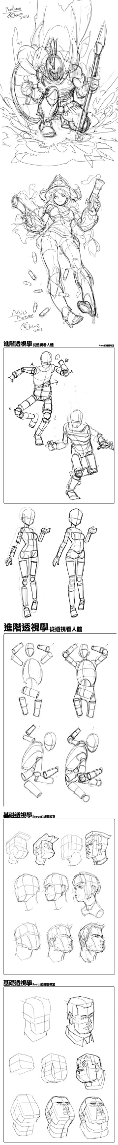 零落新月采集到绘画人体进修版