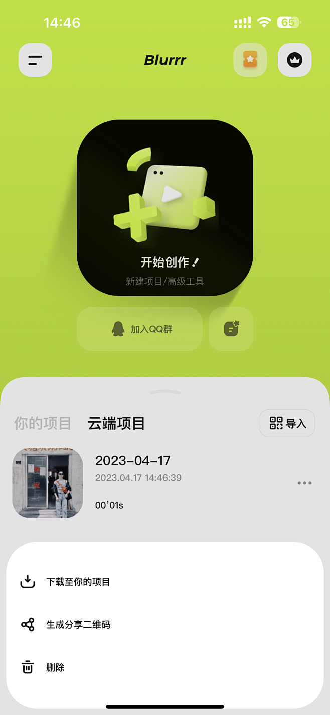 设置 分类   App 工具 编辑器@S...