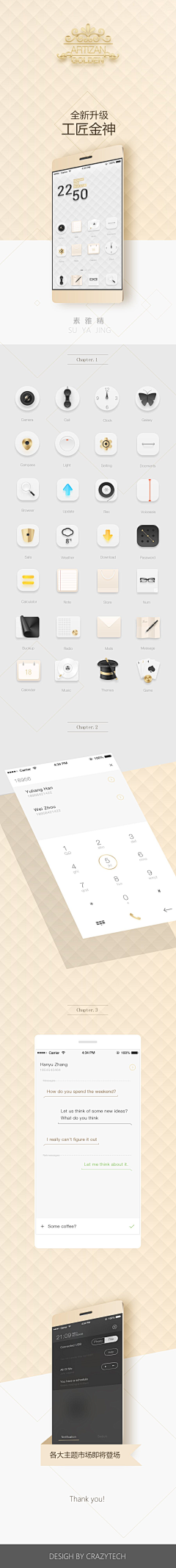 烟蒂内个酱采集到E【UI2】手机app 移动设备UI 手机主题 图标