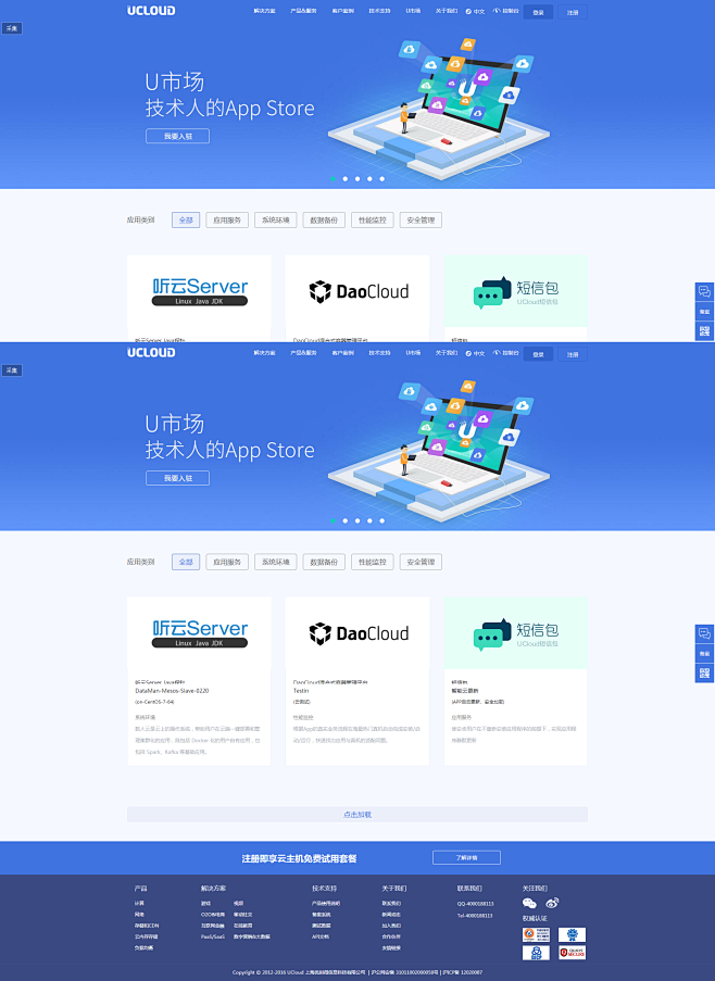 UCloud – 专业云计算服务商