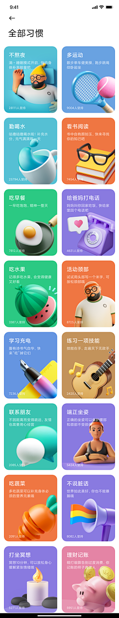 lemon同学采集到APP界面