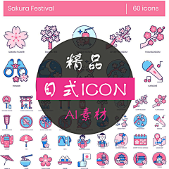 小肉肉素材铺采集到图标icon