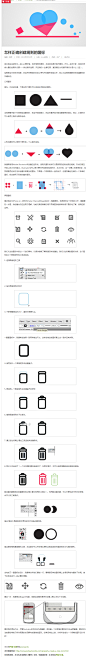 怎样正确创建规则的图标 | PS梦工场
