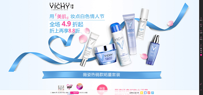 薇姿VICHY化妆品专场_唯品会