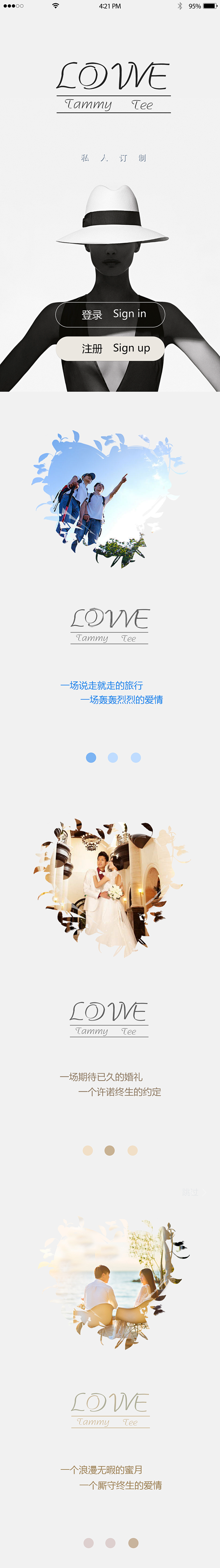 时尚旅游蜜月~~APP引导页#APP# ...