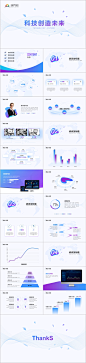 【科技感PPT模板】渐变微立体简洁科技PPT模板下载–演界网