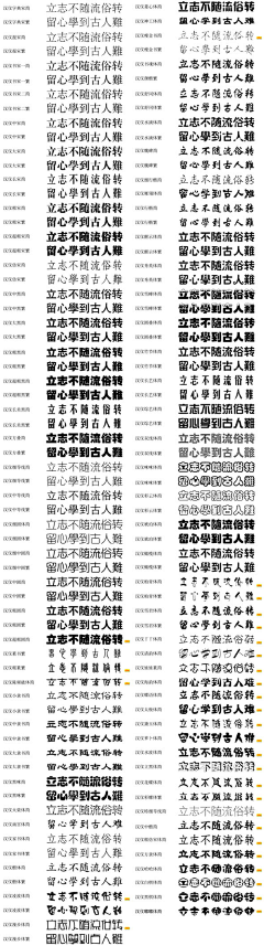 catbear采集到字体设计