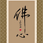 郭诩(1456-1532)，字仁弘，号清狂道人，江西泰和人。工书画，善山水，尝遍历名山，曰"岂必谱也，画在是矣。"同时江夏吴伟、北海杜堇、姑苏沈周俱以画名，莫不延颈原交，天下竟传清狂画，风之百金。有贵人欲多得诩画，诩瞠目数屋梁不对。固索，辄跮跖狂趋，叫奡跳号去。弘治(一四八八至一五零五)中徵天中善画者，应诏京师。宸濠召与语，辄辞谢之。往依王守仁献画题诗所见志。又善杂画，信手作人物，辄有奇趣。七十三岁尚作磨镜图。他的作品传世不多，八开《杂画册》现藏上海博物馆，《琵琶行》图轴藏北京故宫博物