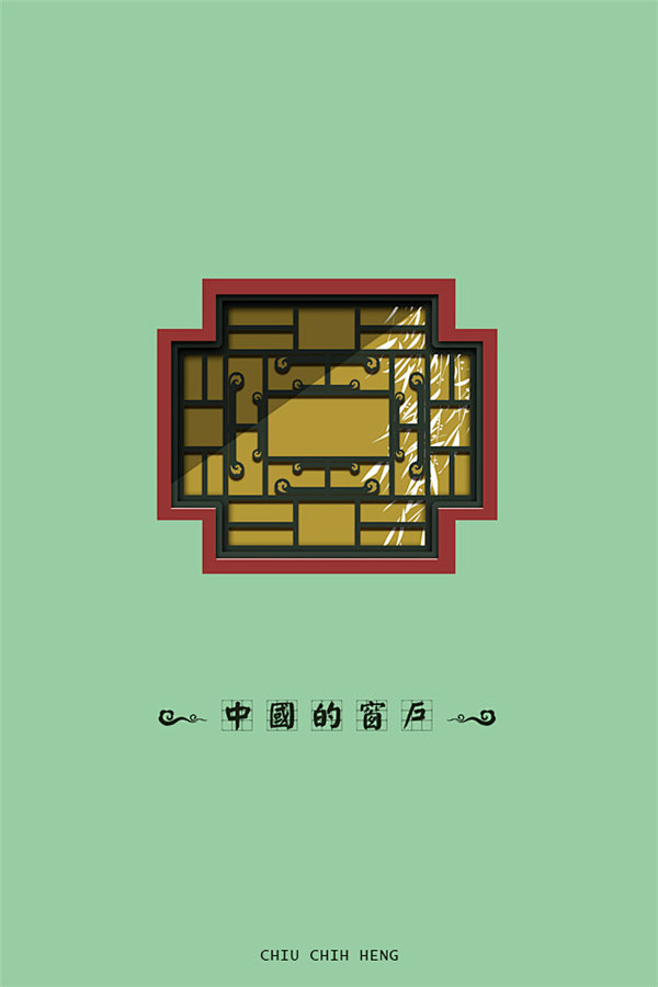 中国之窗，古色古香 - 治愈系图片 - ...